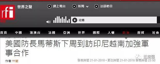 法国《法广新闻》报道的标题截图