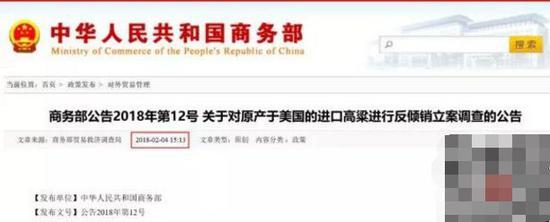 图为商务部网站截图