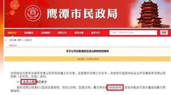 相关网站发布的公告截图。