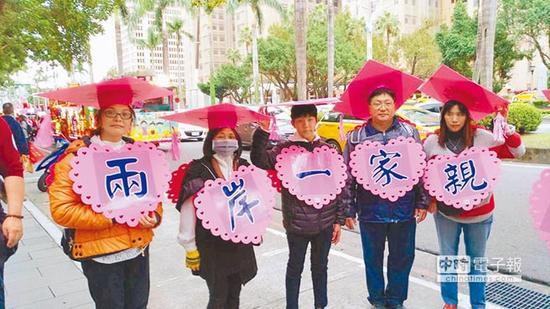 台湾游行群众排出“两岸一家亲”字样