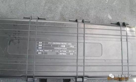 QTS-11手持部分(即步榴霰三合一武器)的包装盒