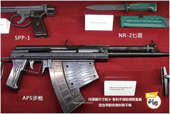 俄罗斯蛙人的三大装备:SPP-1、NR-2匕首、APS步枪