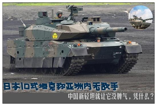 10式真有这么强?