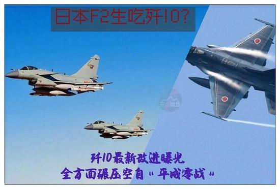 F-2是没碰到歼-10C