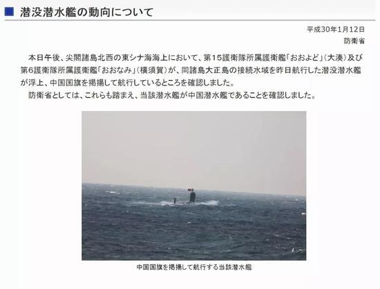 防卫省网站消息截图