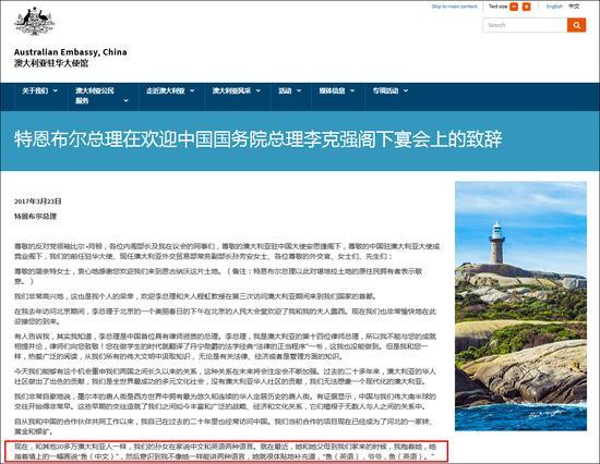 致辞截图