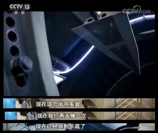 中国公开的高超音速飞行器在做风洞试验