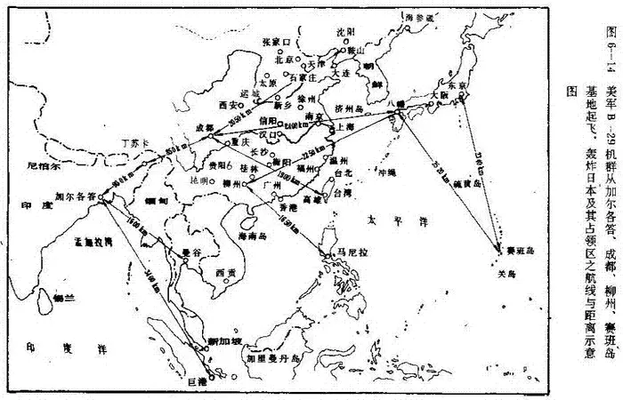 图片:美军B-29机群从加尔各答、成都、柳州、塞班岛基地起飞,轰炸日本及其占领区之航线与距离示意图,日本终于在“人道轰炸”6年后,受到了美军的狂轰滥炸,这就说不上什么“人道”了!