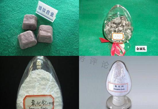 几种稀土元素
