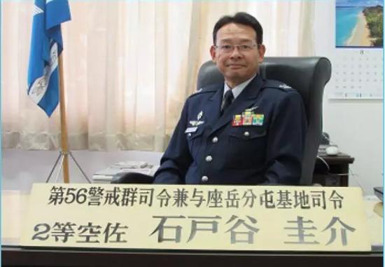 图5 第56警戒群司令兼与座岳分屯基地司令为石戸谷圭介