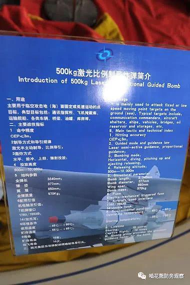 GB-1/500是我国第二代激光制导炸弹