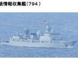 日本防卫省：中国电子侦察船穿越宫古海域 驶向东海