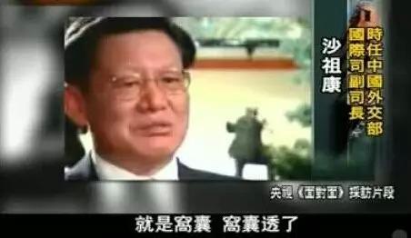 (因为没有国力军力支撑,当时全权处理银河号事件的沙祖康大使备受美方压力,十几年后在接受央视《面对面》采访时,对于当时的情况仍然连说了17个“窝囊”。)