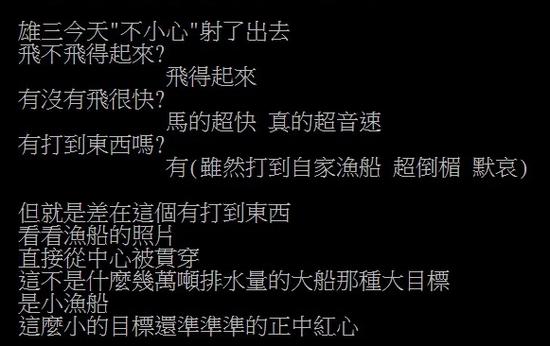 虐狗是“丧心病狂”,打到渔民是“超倒楣”