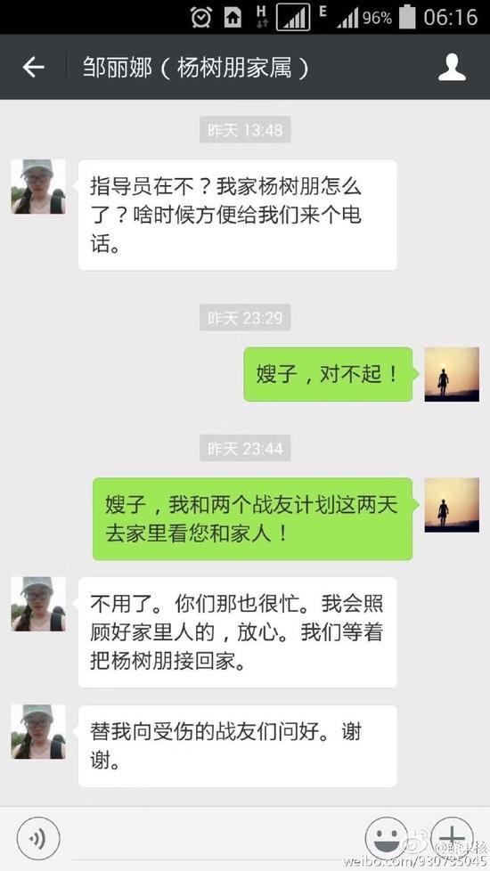 微信截图
