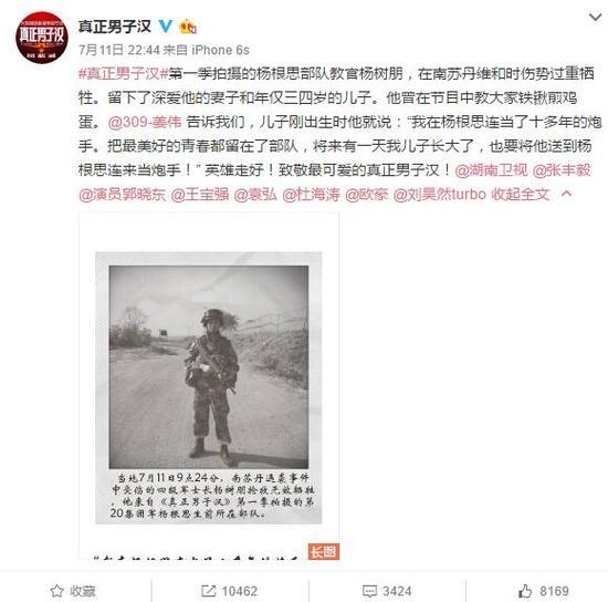 官微截图