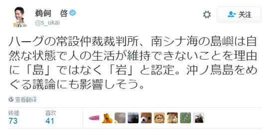 鹈饲启推特截图