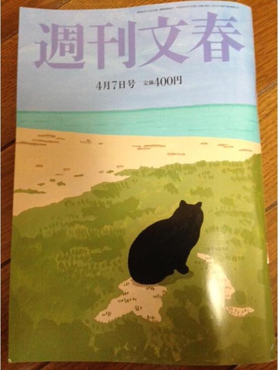 资料图:《周刊文春》封面