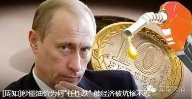 油价暴跌严重影响俄罗斯复苏进程