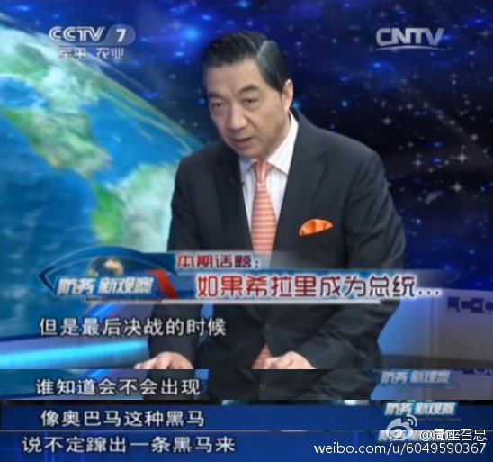 张召忠此前表示美国大选可能出现黑马