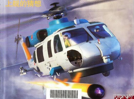 反潜版直-20想象图
