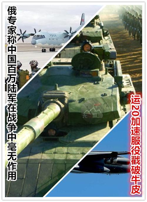 中国的百万陆军没有用了吗?其实并非如此