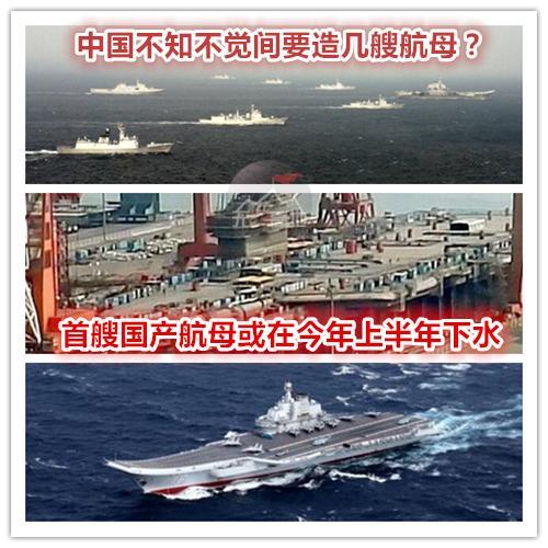 中国未来到底需要几艘航空母舰?