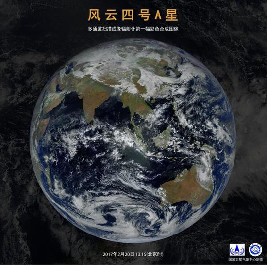 风云四号A星第一幅彩色合成图像
