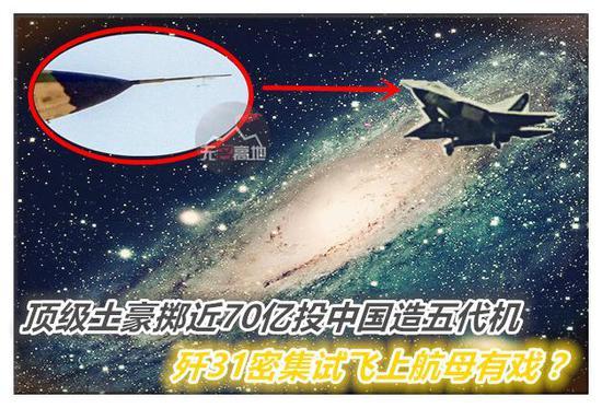 “歼-31”的密集试飞 是否代表其未来能够上舰呢?