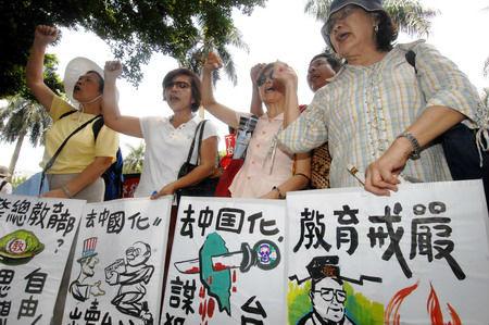 台湾民众抗议课纲“去中国化”。
