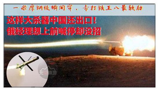 中国反坦克导弹试验画面