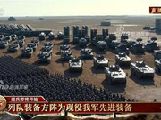 美媒评中国八一阅兵：应对朝鲜半岛局势等外部挑战