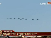 日本广播协会：中国阅兵目的是展示军队改革成果