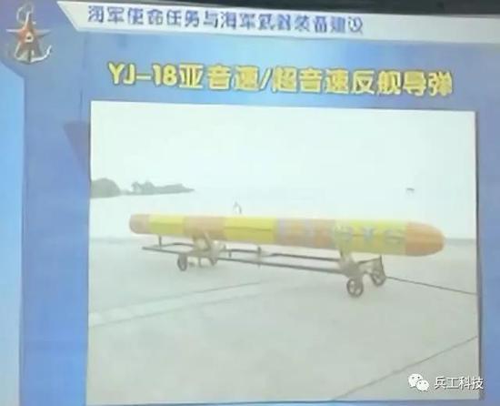 图注:潜射型YJ-18的潜射运载器