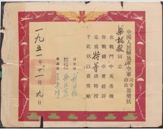 华龙毅给志愿军39军战士们提字留念(1952年春青岛)
