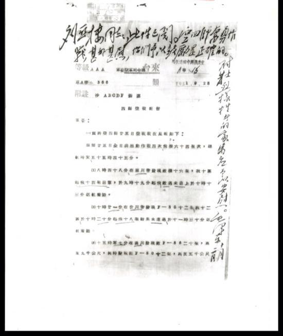 毛主席于1952年10月2日在军委空军报中央军委《空四师9月25日空战报告》上批示