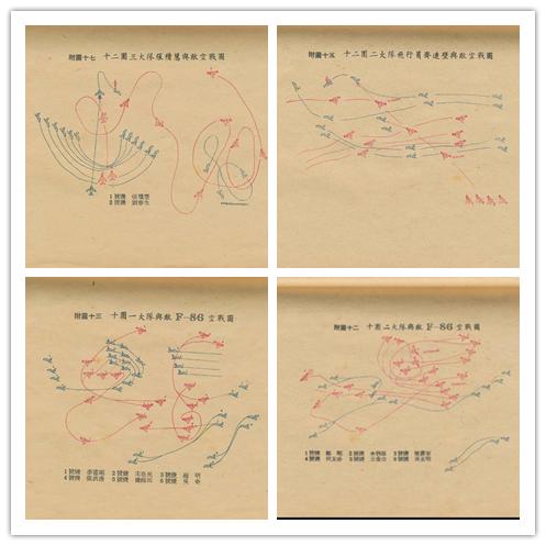 1951年10月16日空战战例(部分附图)
