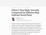 美媒：中国扩建巴基斯坦瓜达尔港 有好几层防御公事
