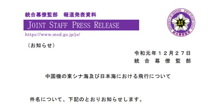我軍高新8號電偵機12月首飛日本海 空自戰機起飛應對