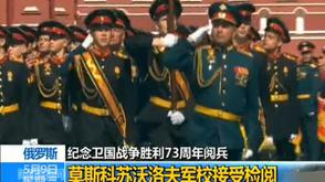 俄苏沃洛夫军校受阅