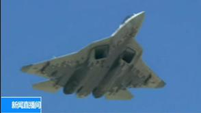 苏-57战斗机受阅