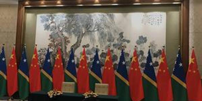 中国和所罗门群岛建立外交关系