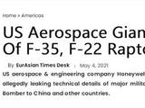 外媒：美航空巨头向多国出口F22机密图纸 含中国在内