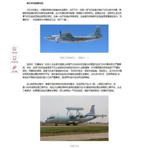 观察者网报道截图