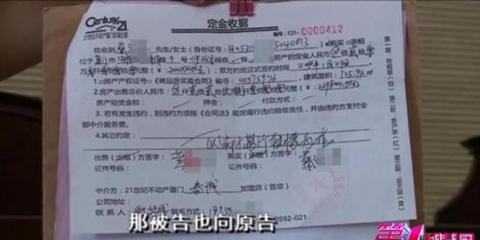 厦门房价暴涨卖家反悔 买家起诉双方闹上法庭