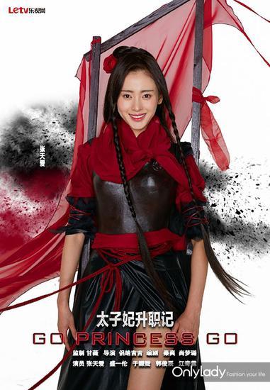 女主戏服