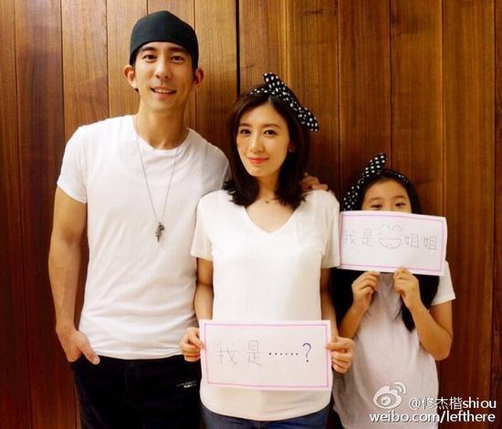 贾静雯 修杰楷 大女儿