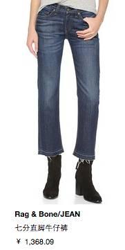 Rag & Bone