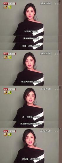 蒋欣夸赞刘涛