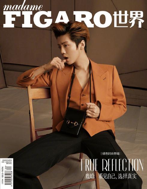 鹿晗《Madame Figaro》封面